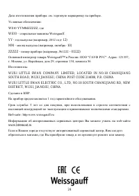 Страница 24