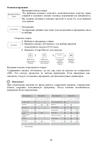 Страница 14