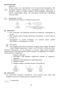 Страница 15