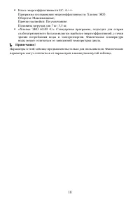 Страница 18