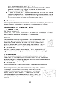 Страница 18