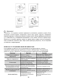 Страница 20
