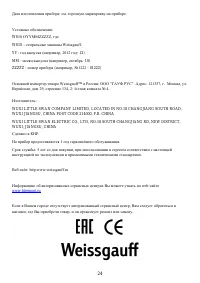 Страница 24