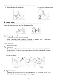 Страница 10