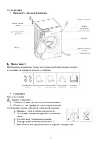 Страница 7