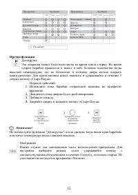 Страница 15