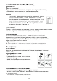 Страница 17
