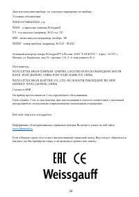 Страница 24