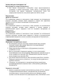 Страница 3