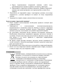 Страница 5