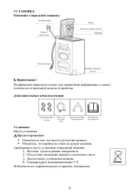 Страница 6