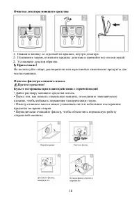 Страница 18