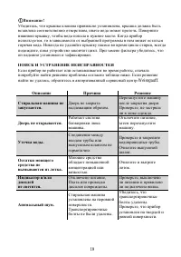 Страница 19