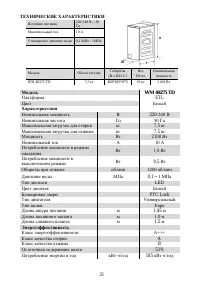 Страница 21