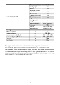 Страница 23