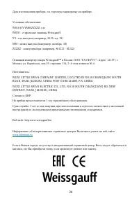 Страница 24