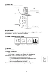 Страница 6
