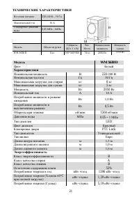 Страница 21