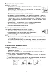 Страница 7