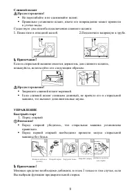 Страница 9