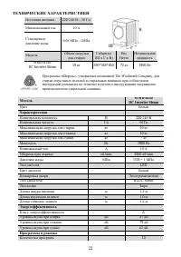 Страница 22