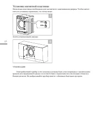 Страница 27