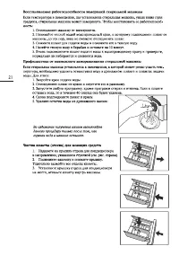 Страница 21