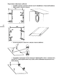 Страница 27