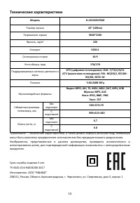 Страница 16