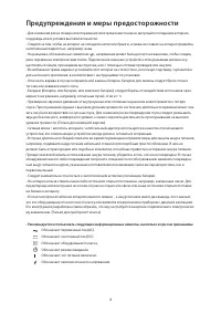 Страница 4