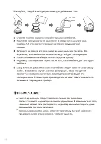 Страница 11
