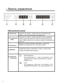 Страница 13