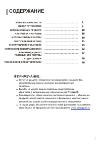 Страница 2
