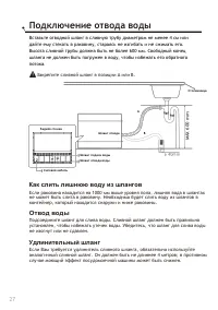 Страница 27