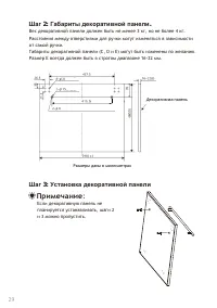 Страница 29