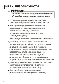 Страница 3