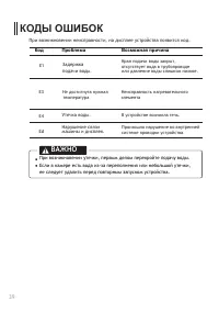Страница 39