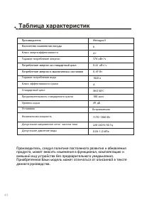 Страница 41