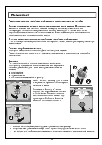 Страница 25