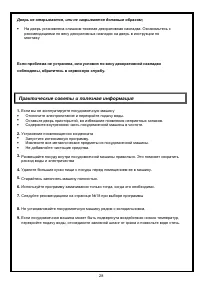 Страница 29