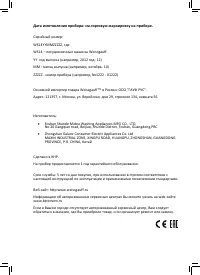 Страница 44