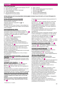 Страница 33