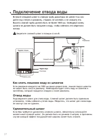 Страница 27