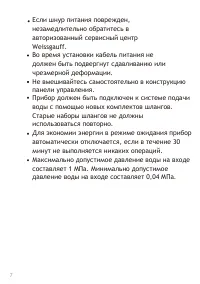 Страница 7