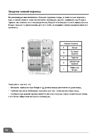 Страница 16