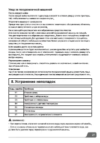 Страница 23