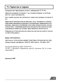 Страница 29