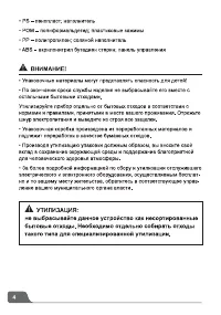 Страница 6