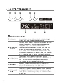 Страница 13