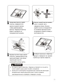 Страница 22